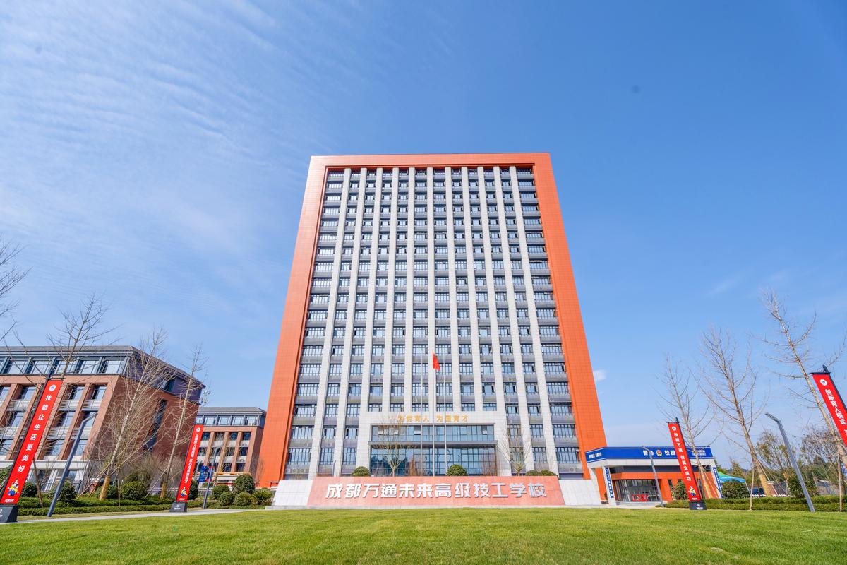 成都高铁动车乘务学校-成都高铁专业职业学校?-第1张图片-职教招生网 成都高铁动车乘务学校-成都高铁专业职业学校?-第1张图片-职教招生网