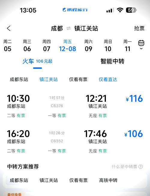 成都高铁动车乘务学校-成都高铁专业职业学校?-第3张图片-职教招生网 成都高铁动车乘务学校-成都高铁专业职业学校?-第3张图片-职教招生网