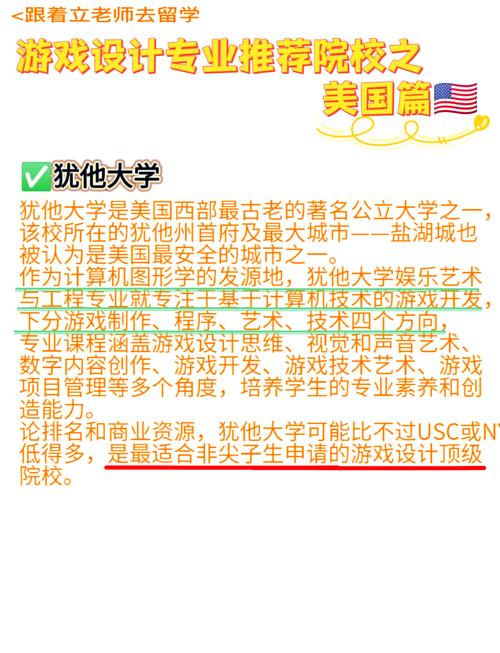 四川游戏设计专业学校,四川游戏专业大学-第5张图片-职教招生网 四川游戏设计专业学校,四川游戏专业大学-第5张图片-职教招生网