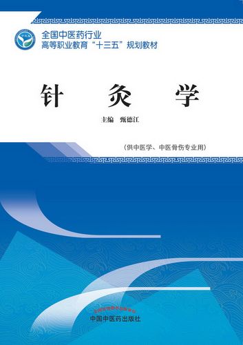 中医针灸推拿专科学校-中医针灸推拿专科学校排名？-第2张图片-职教招生网