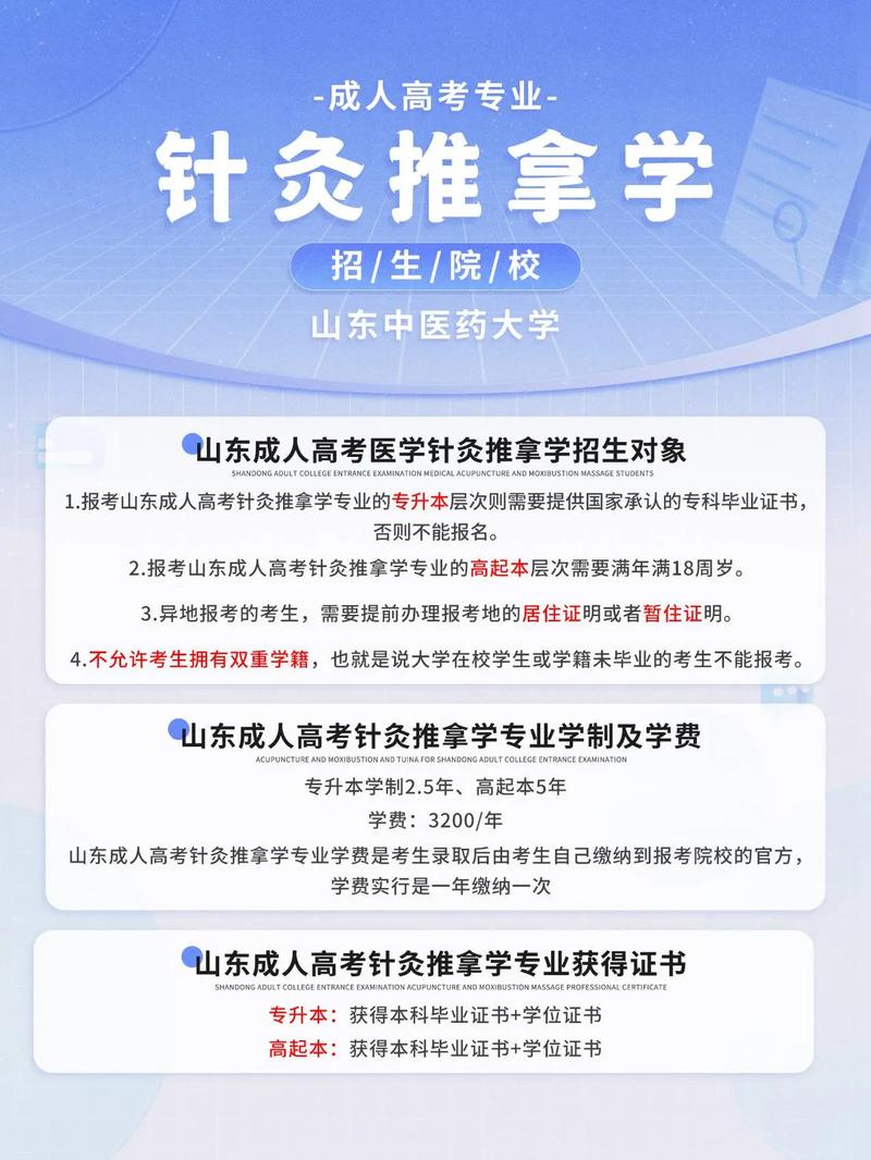 中医针灸推拿专科学校-中医针灸推拿专科学校排名？-第3张图片-职教招生网