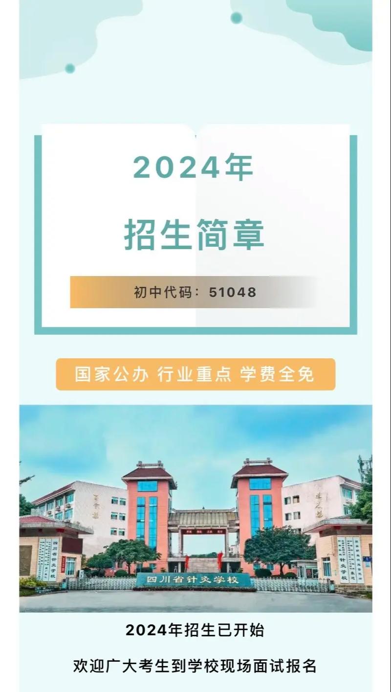 中医针灸推拿专科学校-中医针灸推拿专科学校排名？-第4张图片-职教招生网