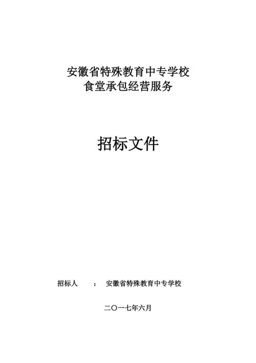 安徽省特殊教育中专学校招生简章,安徽省特殊教育职业学校-第5张图片-职教招生网 安徽省特殊教育中专学校招生简章,安徽省特殊教育职业学校-第5张图片-职教招生网