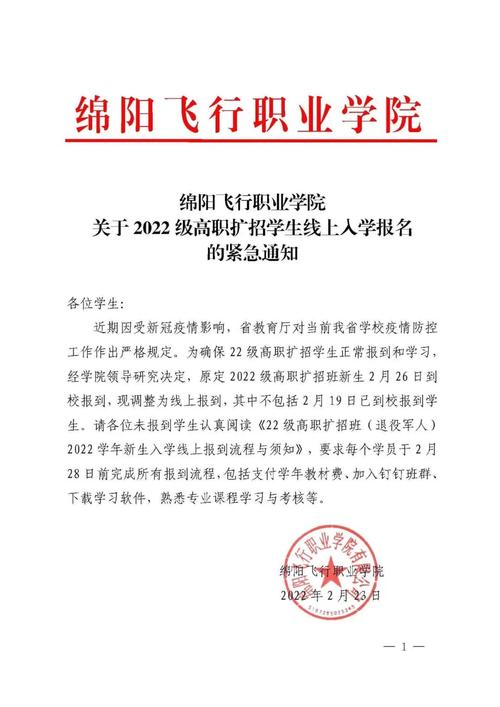 绵阳航空职业学校招生办电话_绵阳航空职业学校到底好不好评论-第5张图片-职教招生网 绵阳航空职业学校招生办电话_绵阳航空职业学校到底好不好评论-第5张图片-职教招生网