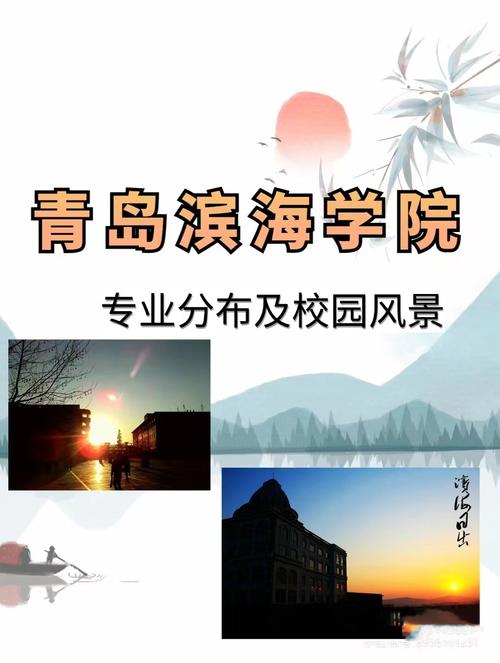 青岛滨海学院室内设计专业-青岛滨海学院环境设计怎么样？-第2张图片-职教招生网