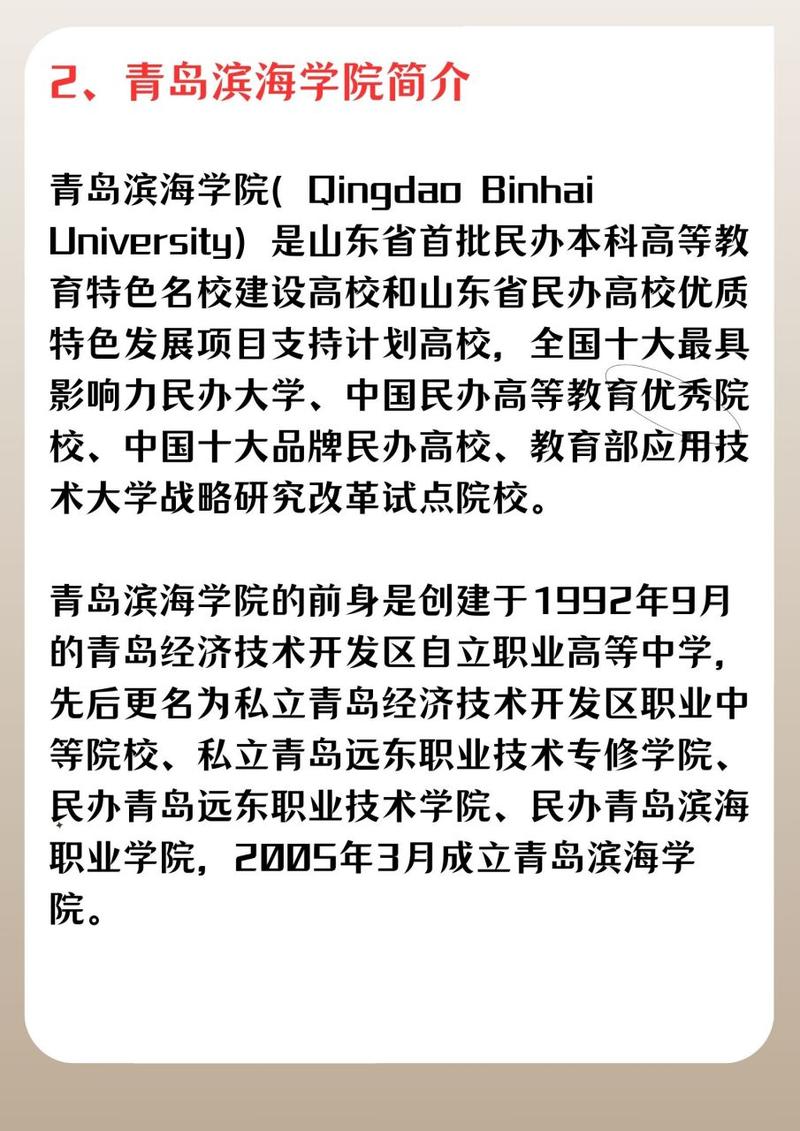 青岛滨海学院室内设计专业-青岛滨海学院环境设计怎么样？-第3张图片-职教招生网