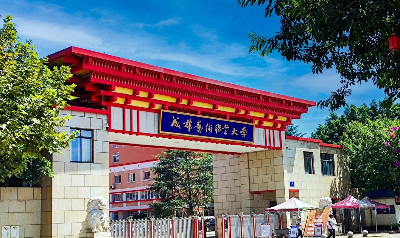 四川艺术学校招生_四川艺术学校招生官方网站-第4张图片-职教招生网 四川艺术学校招生_四川艺术学校招生官方网站-第4张图片-职教招生网