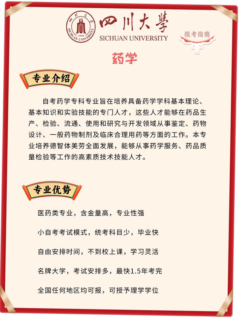 中专药剂专业有哪些_中专药剂专业学的是什么-第4张图片-职教招生网 中专药剂专业有哪些_中专药剂专业学的是什么-第4张图片-职教招生网