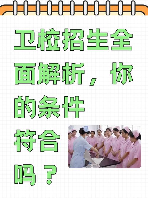 四川省宜宾卫校招生电话,宜宾卫校招生办-第2张图片-职教招生网 四川省宜宾卫校招生电话,宜宾卫校招生办-第2张图片-职教招生网