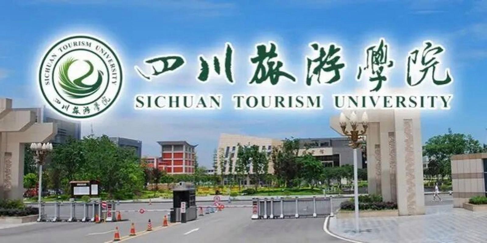 四川旅游学院招生办_四川旅游学院招生办电话是多少-第2张图片-职教招生网 四川旅游学院招生办_四川旅游学院招生办电话是多少-第2张图片-职教招生网