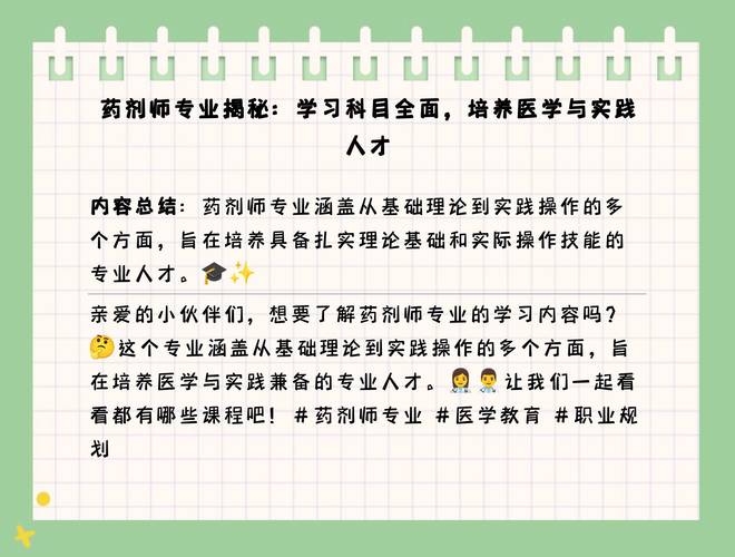 哪些学校有药剂专业_有药剂专业吗-第1张图片-职教招生网 哪些学校有药剂专业_有药剂专业吗-第1张图片-职教招生网