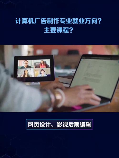 计算机广告制作主要学什么就业前景好不好-计算机广告制作是学什么？-第4张图片-职教招生网