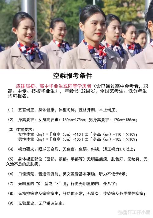 空乘专业的高校哪些-空乘专业名校?-第2张图片-职教招生网 空乘专业的高校哪些-空乘专业名校?-第2张图片-职教招生网