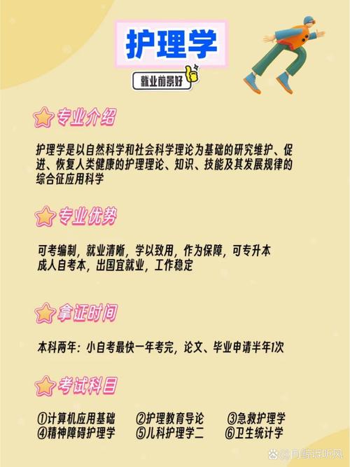 护理专业干啥的，护理专业干啥的工作-第2张图片-职教招生网