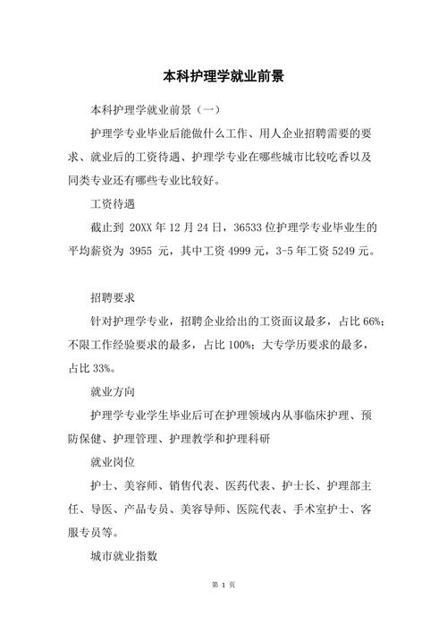 护理专业干啥的，护理专业干啥的工作-第5张图片-职教招生网