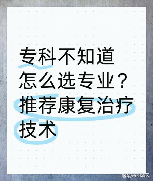 运动康复专业冷门吗_运动康复专业冷门吗还是热门-第1张图片-职教招生网