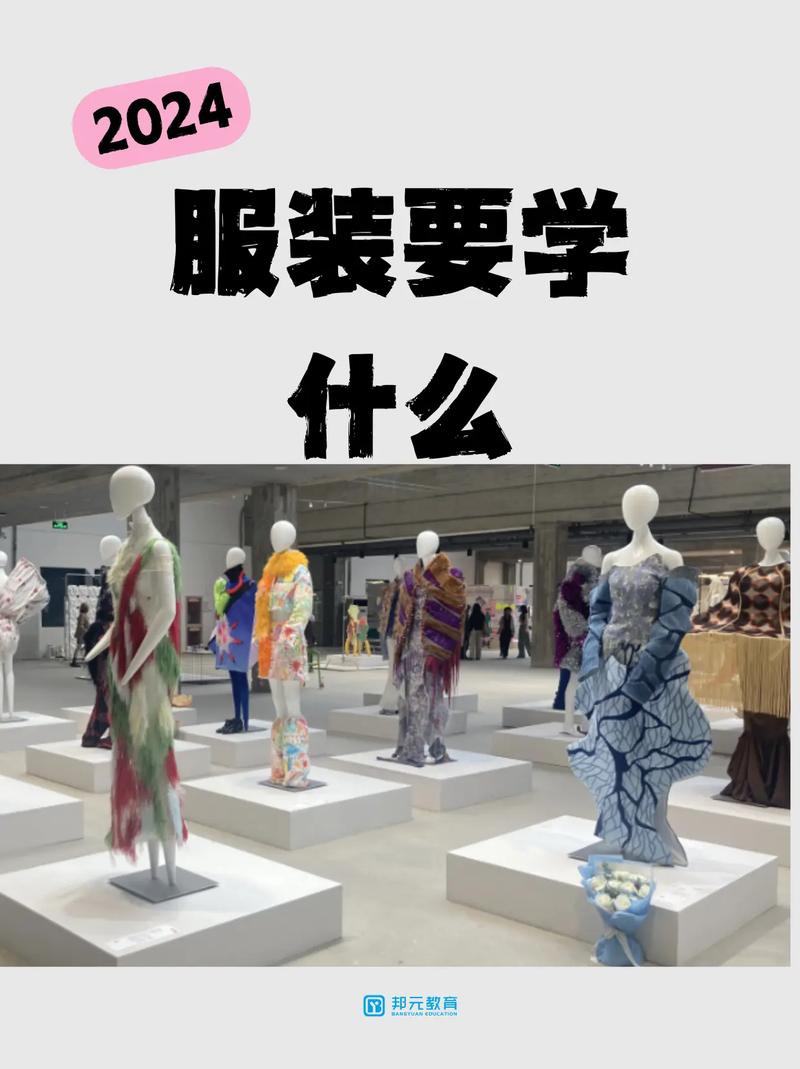 服装设计工艺专业-服装设计与工艺专业?-第1张图片-职教招生网 服装设计工艺专业-服装设计与工艺专业?-第1张图片-职教招生网