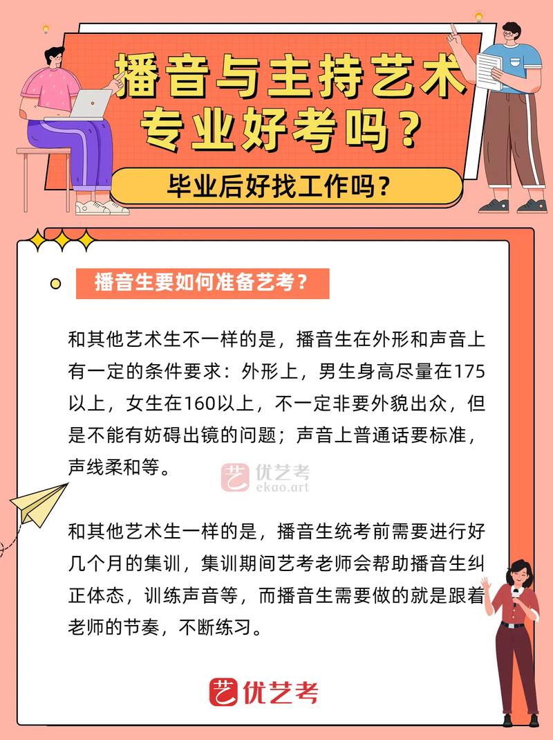 播音与主持相关专业_播音与主持专业就业前景分析-第1张图片-职教招生网 播音与主持相关专业_播音与主持专业就业前景分析-第1张图片-职教招生网