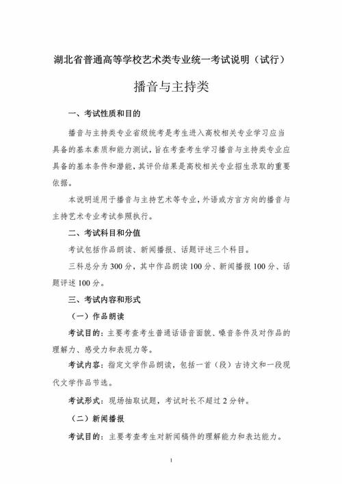 播音与主持相关专业_播音与主持专业就业前景分析-第4张图片-职教招生网 播音与主持相关专业_播音与主持专业就业前景分析-第4张图片-职教招生网