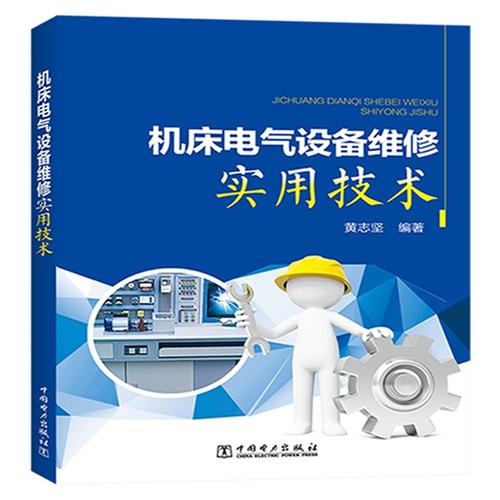 电子电器运用与维修专业好吗_电子电器应用与维修有前途吗-第3张图片-职教招生网 电子电器运用与维修专业好吗_电子电器应用与维修有前途吗-第3张图片-职教招生网