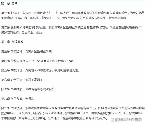 湖南外国语职业技术学校招生电话-湖南外国语职业学院联系电话?-第4张图片-职教招生网 湖南外国语职业技术学校招生电话-湖南外国语职业学院联系电话?-第4张图片-职教招生网