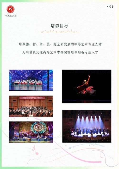 四川省职高招生简章，四川省职高招生简章官方网站-第1张图片-职教招生网