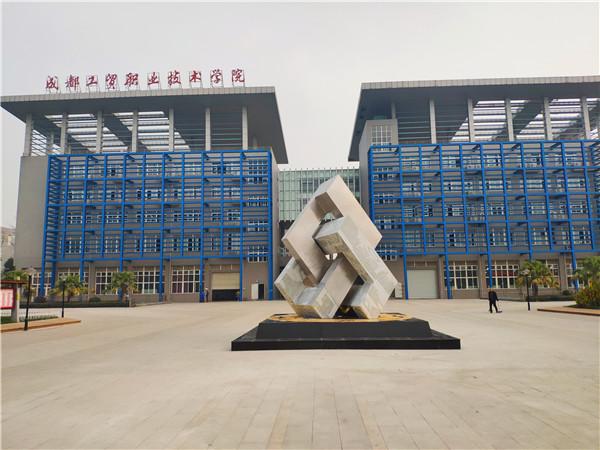 成都工贸职业技术学校招生官方网站,成都工贸职业技术学校电话-第3张图片-职教招生网 成都工贸职业技术学校招生官方网站,成都工贸职业技术学校电话-第3张图片-职教招生网