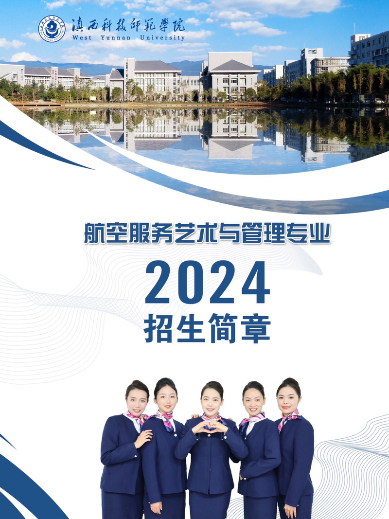 航空专业有哪些院校-航空类专业排名？-第2张图片-职教招生网