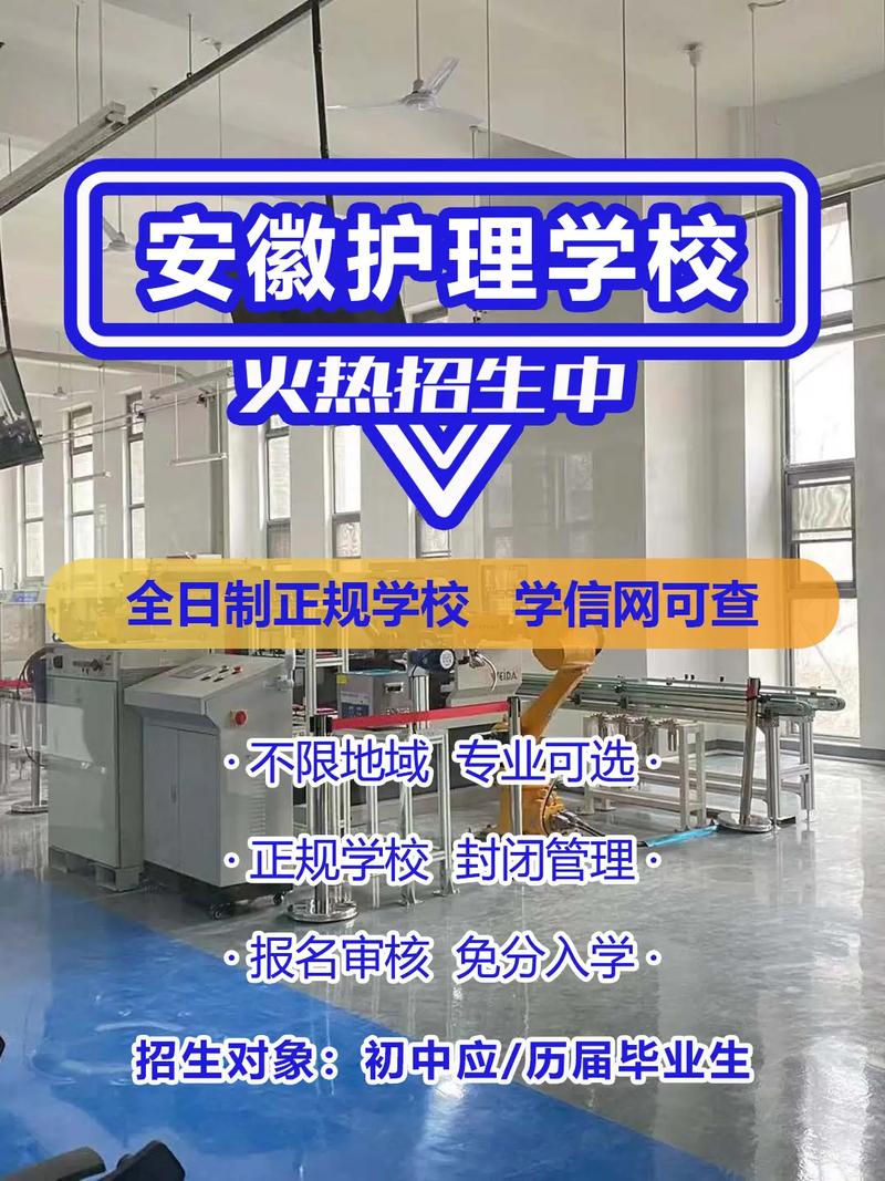 合肥的护理专业学校-合肥护理专业的大学？-第2张图片-职教招生网