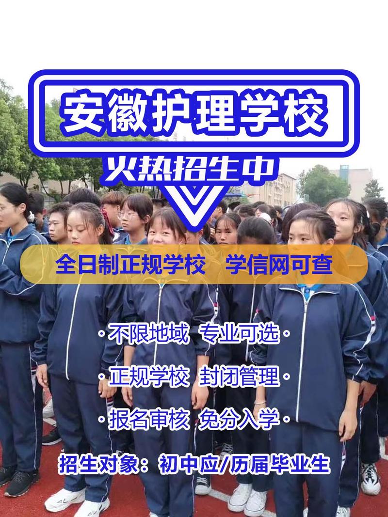 合肥的护理专业学校-合肥护理专业的大学？-第5张图片-职教招生网