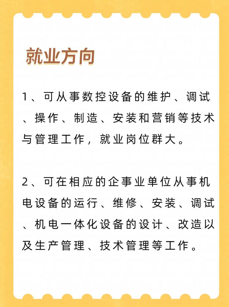 飞机机电维修就业方向,飞机机电维修专科毕业好就业吗-第4张图片-职教招生网 飞机机电维修就业方向,飞机机电维修专科毕业好就业吗-第4张图片-职教招生网