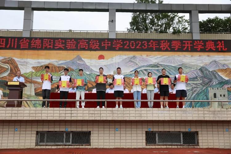 绵阳实验高级中学招生办_绵阳实验高级中学招生办电话-第3张图片-职教招生网 绵阳实验高级中学招生办_绵阳实验高级中学招生办电话-第3张图片-职教招生网