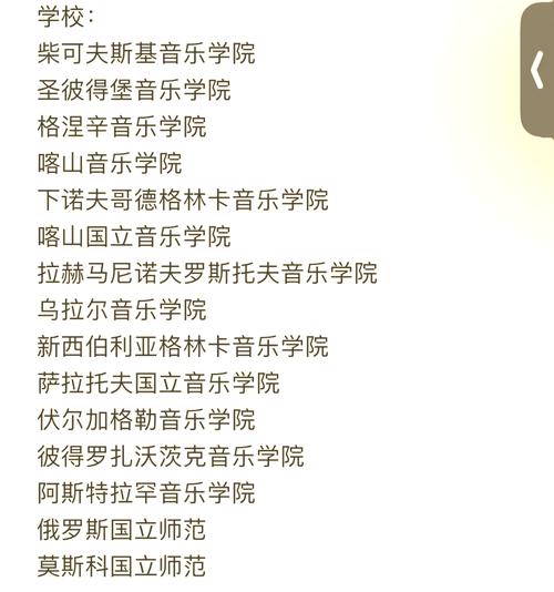 格涅辛音乐学院招生简章,格涅辛音乐学院硕士招生简章-第2张图片-职教招生网 格涅辛音乐学院招生简章,格涅辛音乐学院硕士招生简章-第2张图片-职教招生网