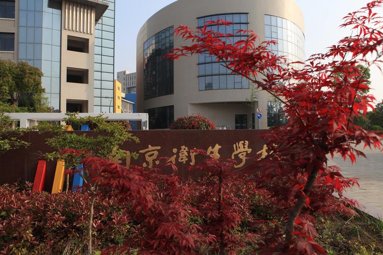 四川自贡卫校招生办电话-四川自贡卫校官方网站?-第2张图片-职教招生网 四川自贡卫校招生办电话-四川自贡卫校官方网站?-第2张图片-职教招生网