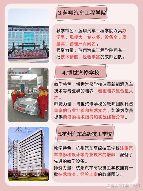 大专汽车专修学校_大专汽修专业学费多少-第2张图片-职教招生网 大专汽车专修学校_大专汽修专业学费多少-第2张图片-职教招生网