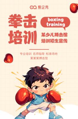 武术学校是怎样招生的的简单介绍-第1张图片-职教招生网 武术学校是怎样招生的的简单介绍-第1张图片-职教招生网