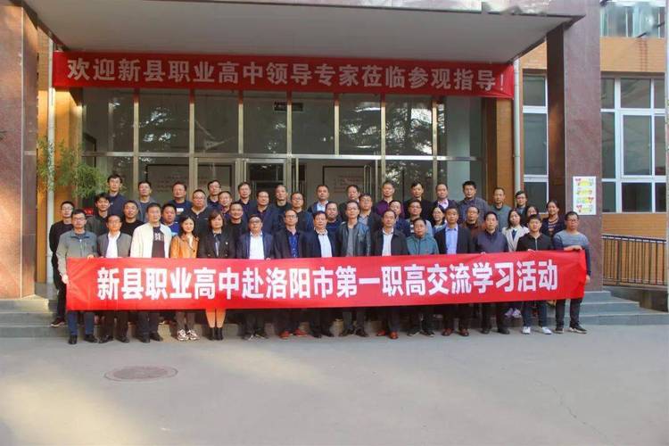 新安县职业高级中学招生-新安县职业高级中学招生范围？-第2张图片-职教招生网
