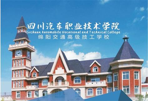 四川汽车职业技术学校招生办电话_四川汽车职业技术学校学费-第5张图片-职教招生网 四川汽车职业技术学校招生办电话_四川汽车职业技术学校学费-第5张图片-职教招生网