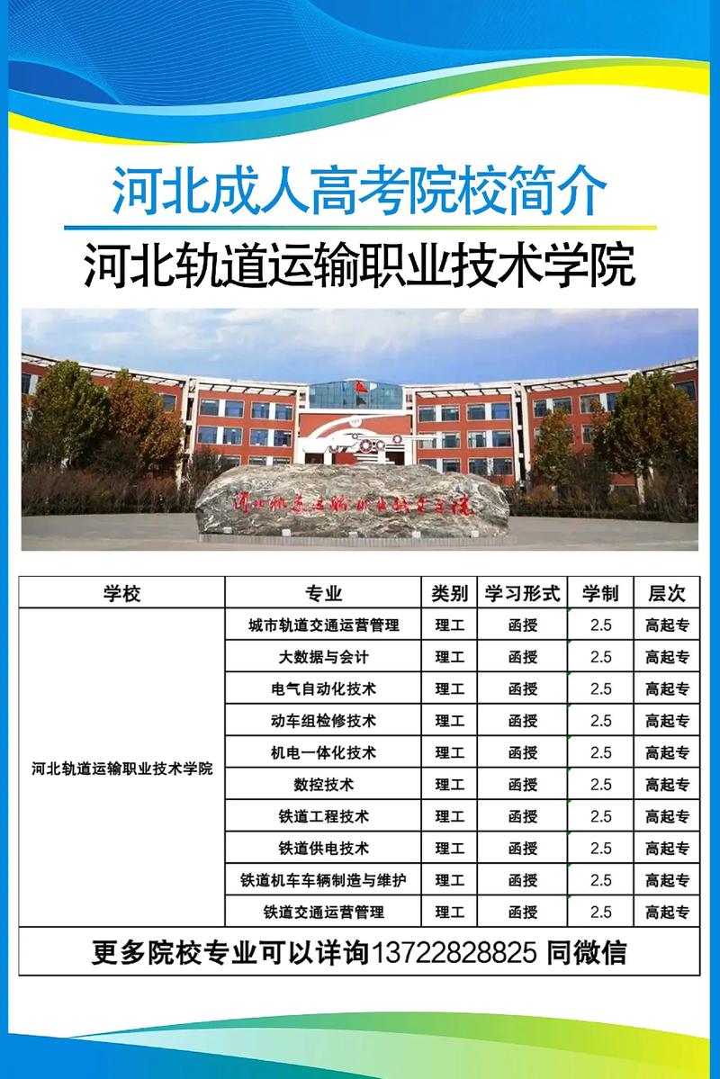 轨道交通运输专业职业学校,轨道交通职业技术学校有哪些-第5张图片-职教招生网 轨道交通运输专业职业学校,轨道交通职业技术学校有哪些-第5张图片-职教招生网