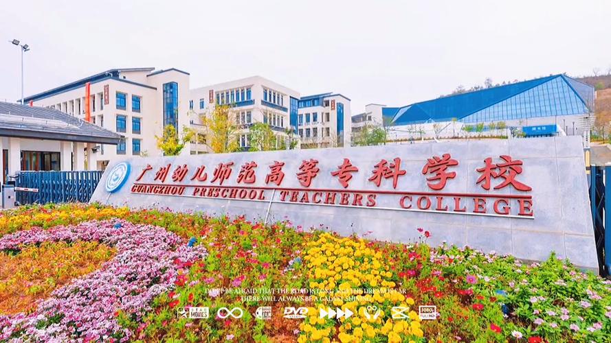 成都幼教专业学校,成都幼教大专-第3张图片-职教招生网 成都幼教专业学校,成都幼教大专-第3张图片-职教招生网