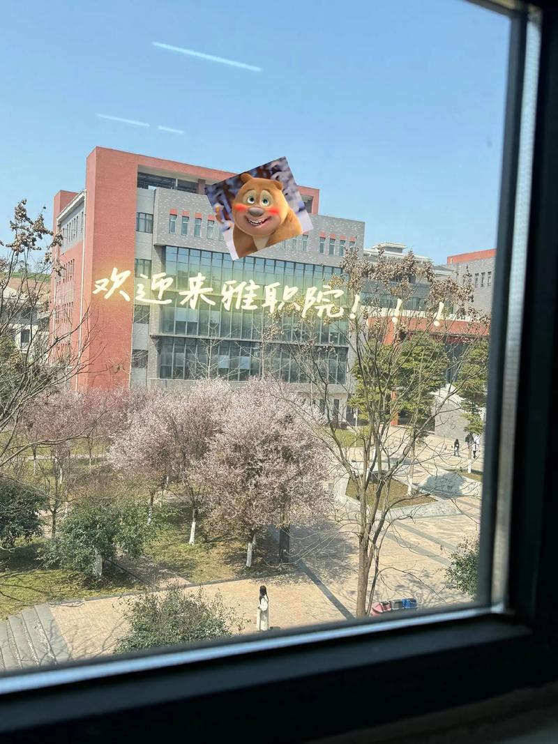 雅安市职业高级中学招生简章_雅安市职业高级中学电话-第1张图片-职教招生网 雅安市职业高级中学招生简章_雅安市职业高级中学电话-第1张图片-职教招生网