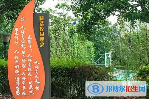 雅安市职业高级中学招生简章_雅安市职业高级中学电话-第4张图片-职教招生网 雅安市职业高级中学招生简章_雅安市职业高级中学电话-第4张图片-职教招生网
