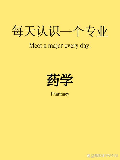 药学类专业有哪些,药学类专业有哪些专业-第3张图片-职教招生网 药学类专业有哪些,药学类专业有哪些专业-第3张图片-职教招生网