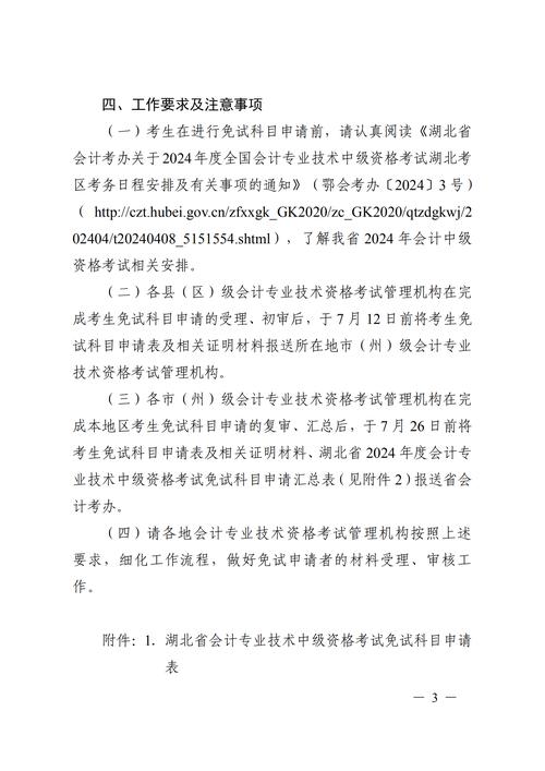 会计师专业资格-会计师专业资格证书指什么等级的？-第4张图片-职教招生网