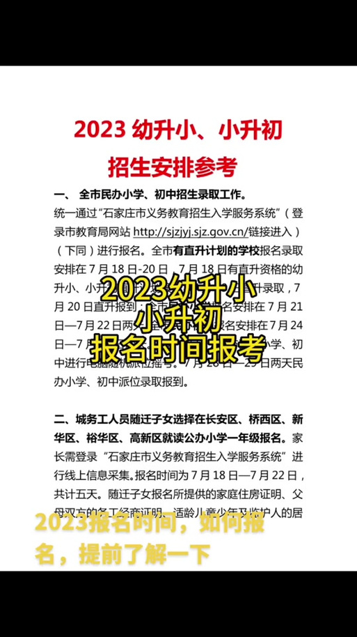 体育学校招生官方网站_体校招生网站-第1张图片-职教招生网
