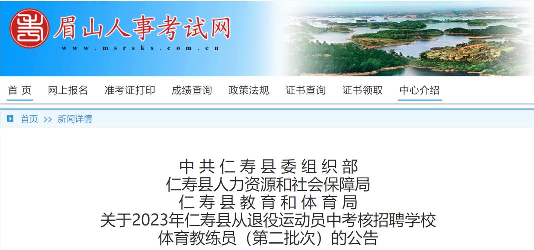 体育学校招生官方网站_体校招生网站-第2张图片-职教招生网
