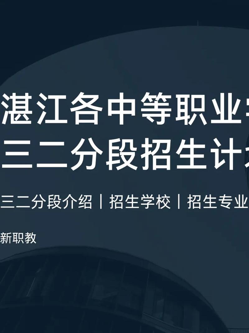 遂溪县职业技术学校招生简章,遂溪县职业技术学校招生简章公示-第1张图片-职教招生网 遂溪县职业技术学校招生简章,遂溪县职业技术学校招生简章公示-第1张图片-职教招生网