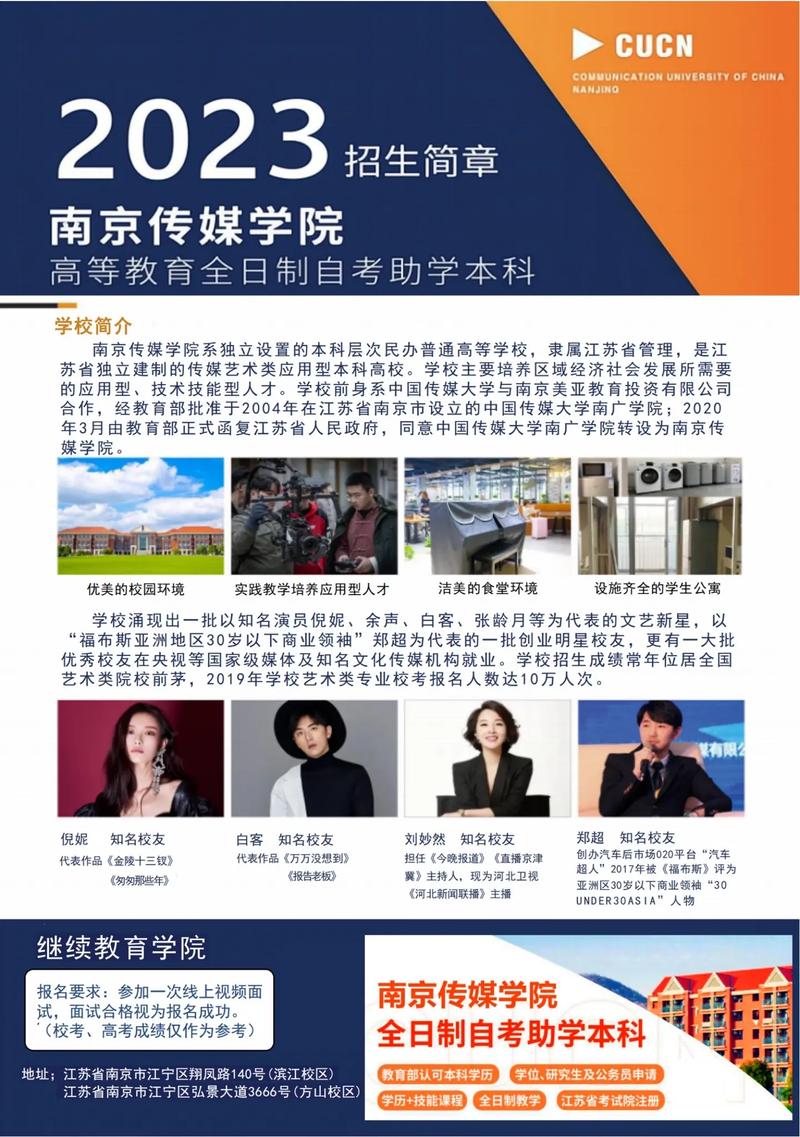 广告设计与制作大专学校_广告设计与制作的大专学校-第3张图片-职教招生网 广告设计与制作大专学校_广告设计与制作的大专学校-第3张图片-职教招生网
