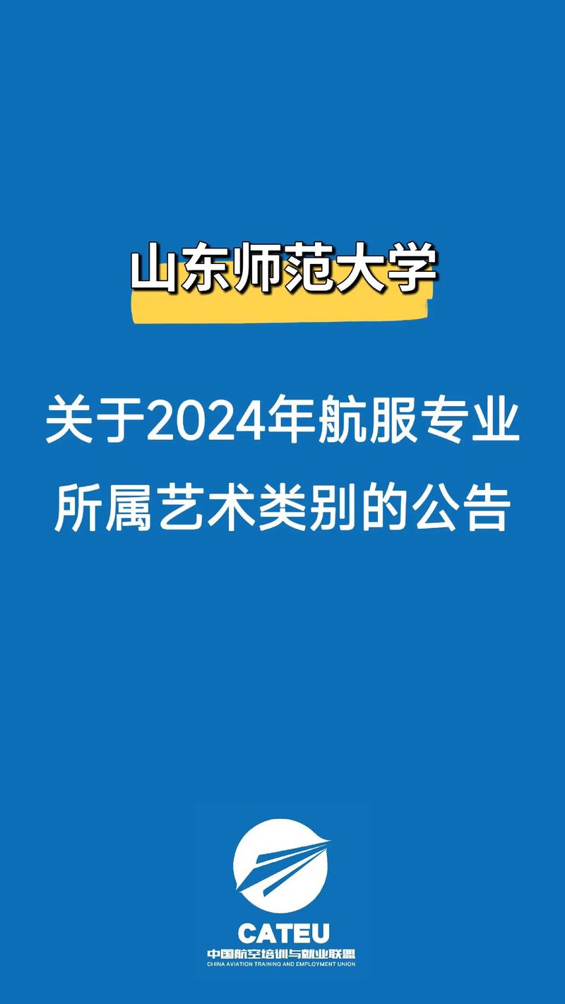 表演专业空中乘务_表演专业空中乘务方向-第4张图片-职教招生网 表演专业空中乘务_表演专业空中乘务方向-第4张图片-职教招生网