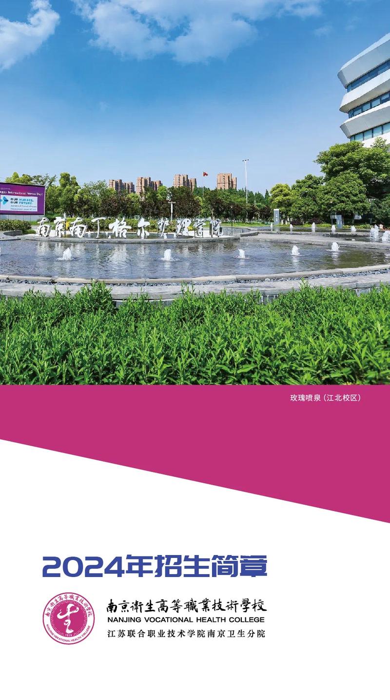 290分护理专科学校-护理专科多少分录取?-第1张图片-职教招生网 290分护理专科学校-护理专科多少分录取?-第1张图片-职教招生网